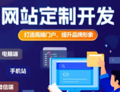 专注小程序、app定制开发、网站建设、软件开发、技术运维